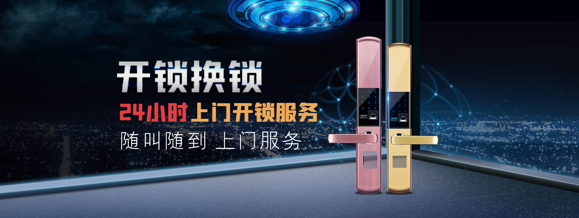 白银白银区banner02